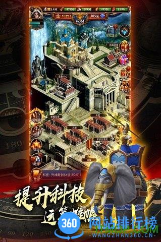 城堡战争百度版