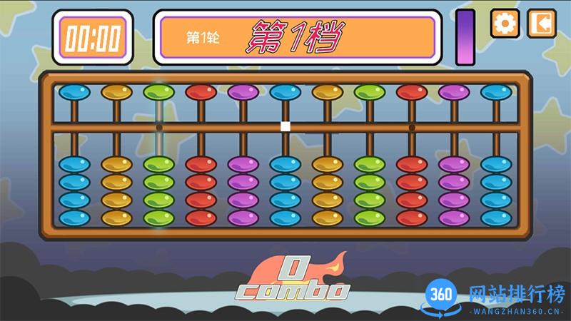 爱算盘app v0.3320 安卓最新版 1