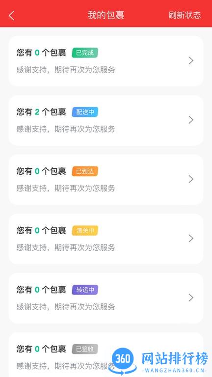 4Home为家生活 v1.1.5 安卓版 3