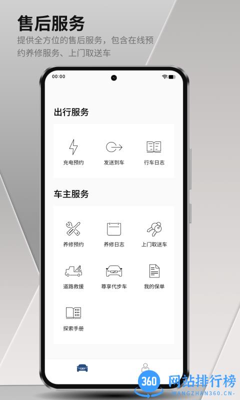 沃尔沃汽车最新版 v5.22.4 安卓版 1