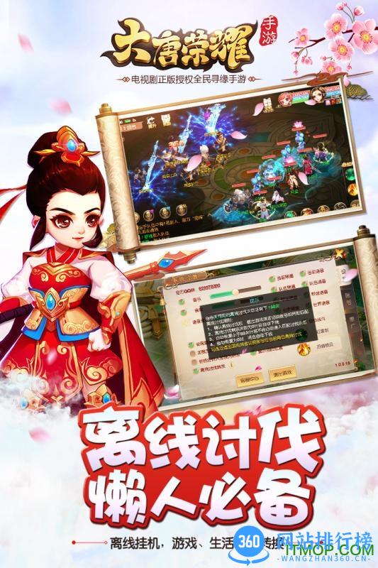 大唐荣耀3456玩游戏 v1.1.2.5 安卓最新版 0
