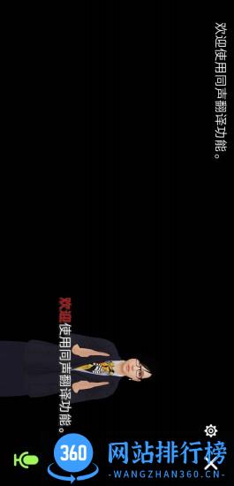 千博手语 v3.0.10 安卓版 1