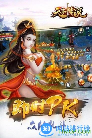 天子传说无限钻石金币版 v1.0.4 安卓最新内购版 1