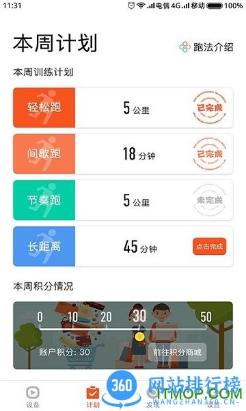 小金健身 v3.5.40 安卓版 3