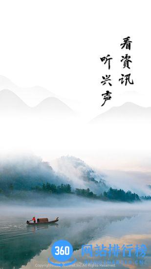 资兴发布 v2.4 安卓版 1