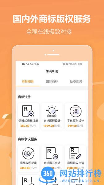 商标链app v1.5.7 安卓版 1