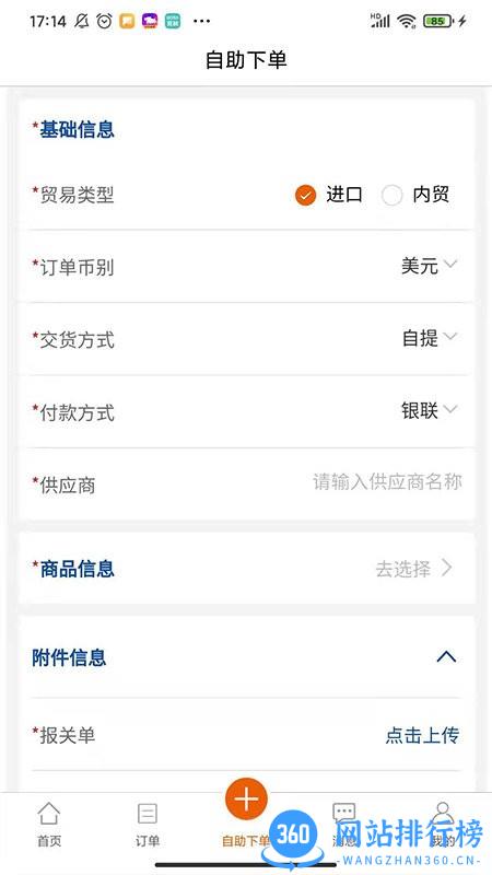 塑小满手机版 v2.2.4 安卓版 2