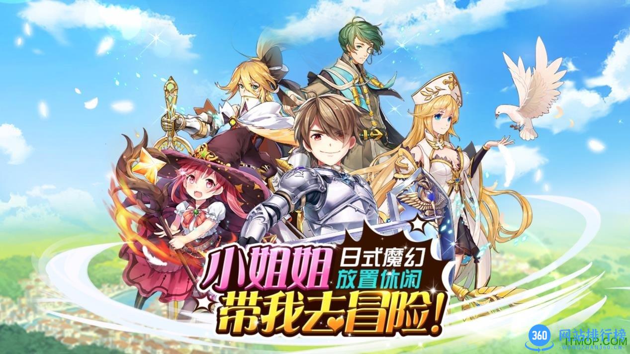 苍之纪元正版星辉游戏 v1.0.122 官网安卓版 2