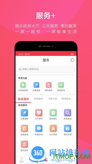 玉溪+ v1.2.491安卓版 2