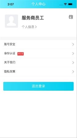 灰蚁军团企业版 v2.2.8安卓版 2