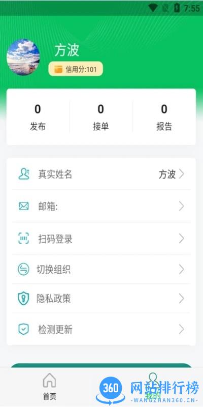 质量千里眼最新版 v1.66.0 安卓版 3