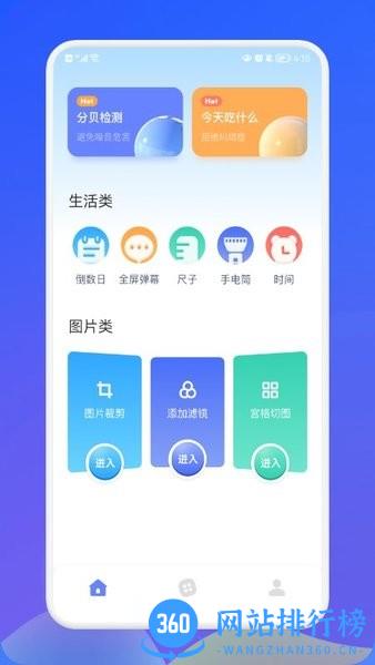 海岸盒子工具箱官方版 v1.2 安卓版 1
