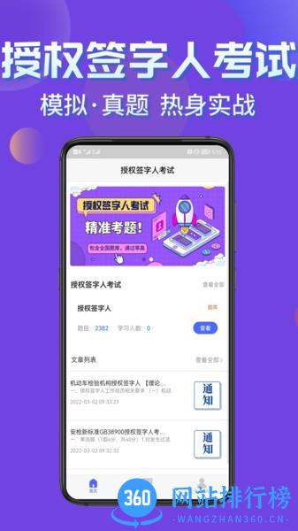 授权签字人考试题库2022最新版
