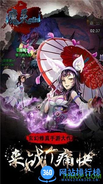 九游版魔灵online v1.1.73 安卓版 3