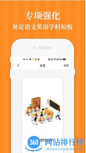 四年级英语语文下册软件 v1.7  安卓版 1