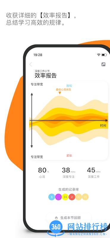 FOCI专注者app v1.1.2 安卓版 2