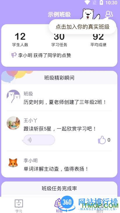 腾讯英语君最新版本 v1.8.5 安卓版 3
