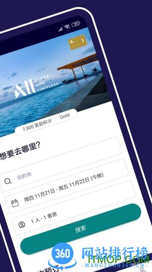 Accor All v9.74.1 安卓版 3