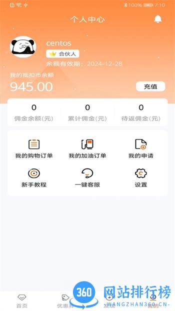 享悦惠 v4.0.8 安卓手机版 0