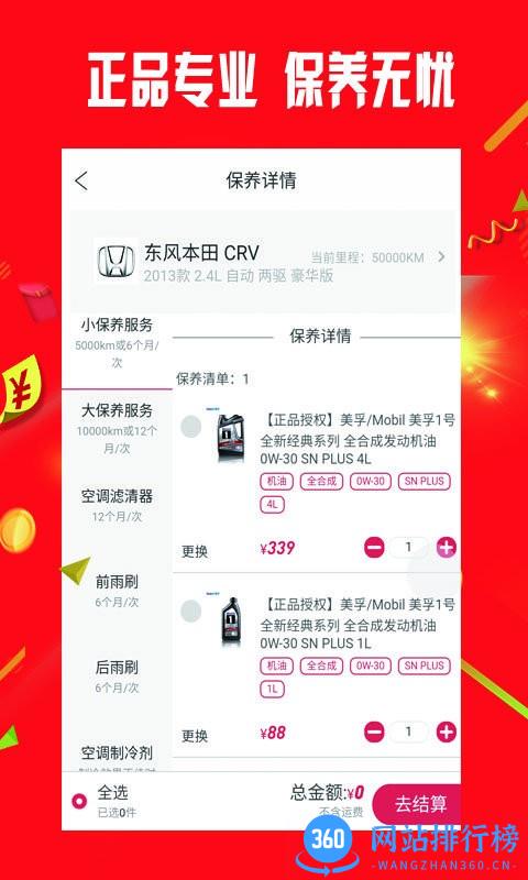 小配配齐 v0.0.30 安卓版 1