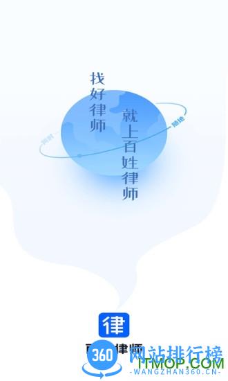 百姓律师 v4.3.1 安卓版 3