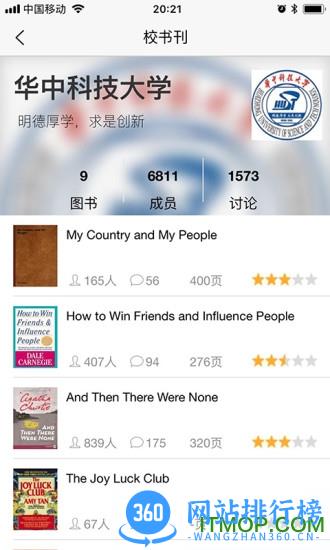 好策读书app v3.2.0 安卓版 0