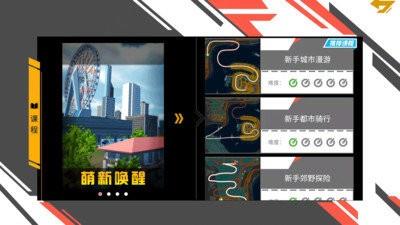 爱动骑行世界官方版 v2.0.2安卓版 2