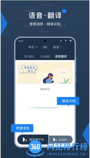 外语拍照翻译器软件 2.3.5安卓版 2