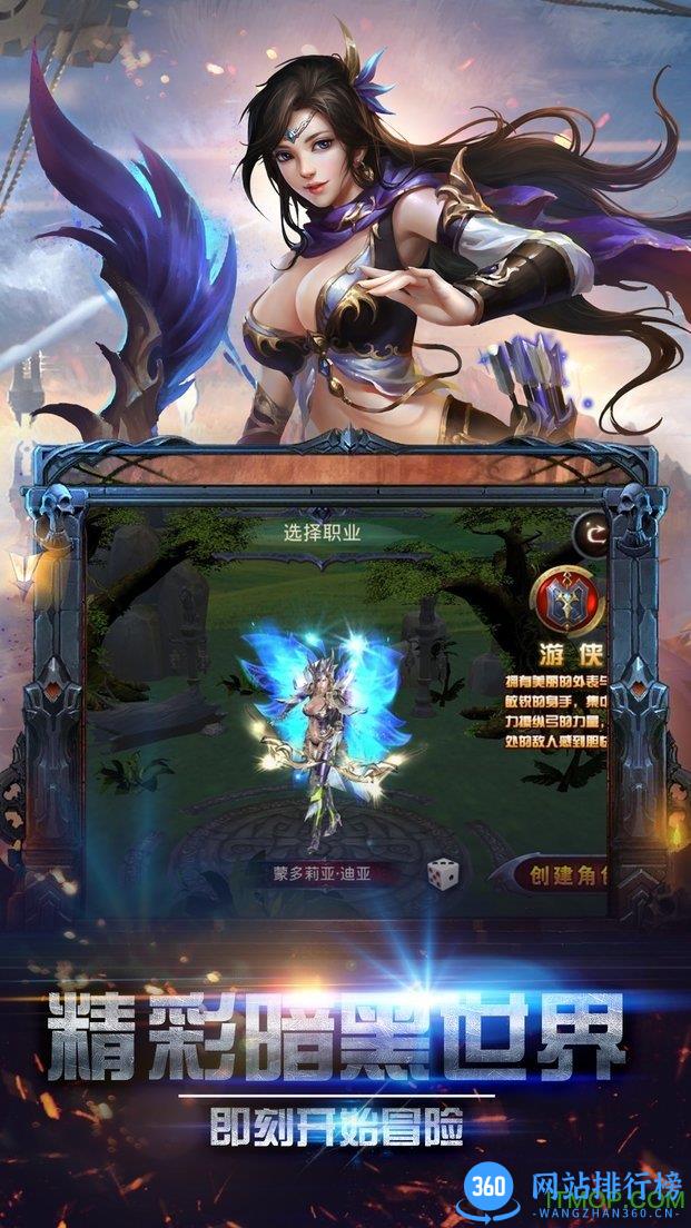 圣翼大陆 v0.0.0.1 官网安卓版 1