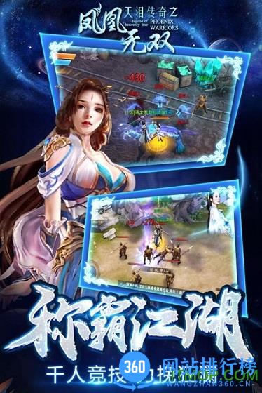 百度凤凰无双手游 v1.2.0 安卓版 3