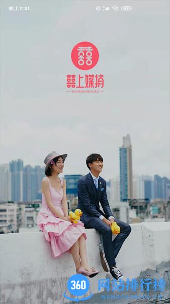 囍上媒捎 v3.5.8 安卓版 2