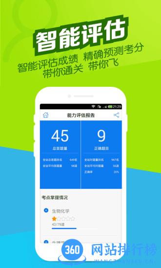 医学万题库app官方手机版 v5.4.7.0 安卓版 2