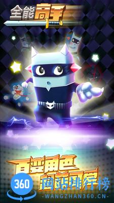 全能高手手游九游版 v1.0.0.4.10 安卓版 1