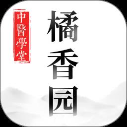 橘香园学堂app