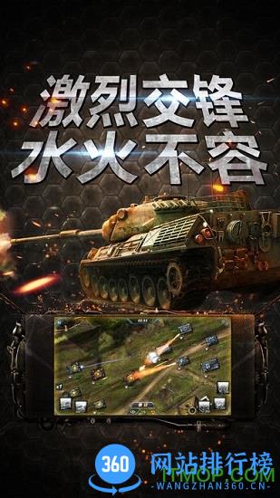 坦克红警指挥官游戏 v1.0 安卓官方版 0