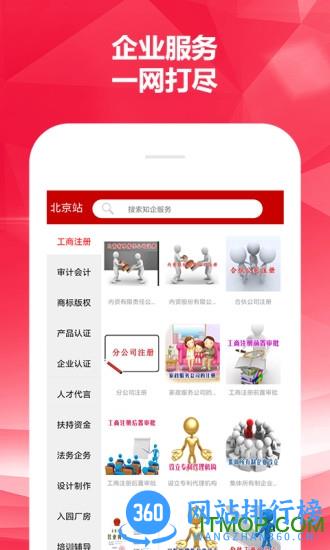 知企网app
