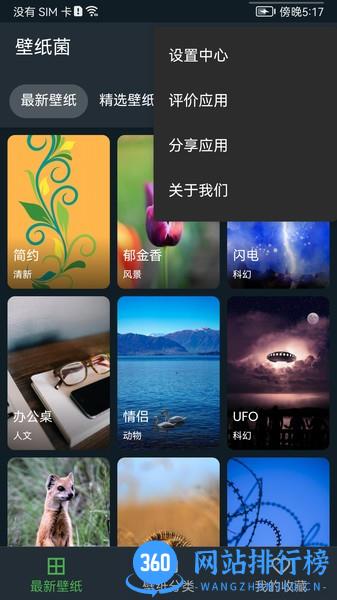 平复锁屏 v1.2.10 安卓版 3