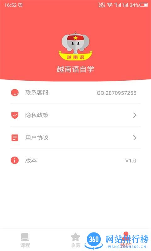 天天越南语官方版 v22.09.28 安卓版 0