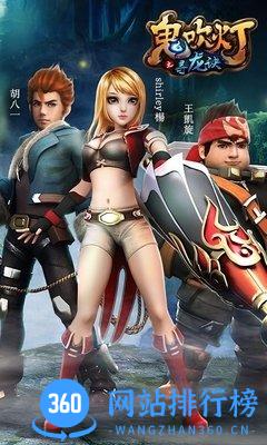 鬼吹灯之寻龙诀手游 v1.2 安卓版 0