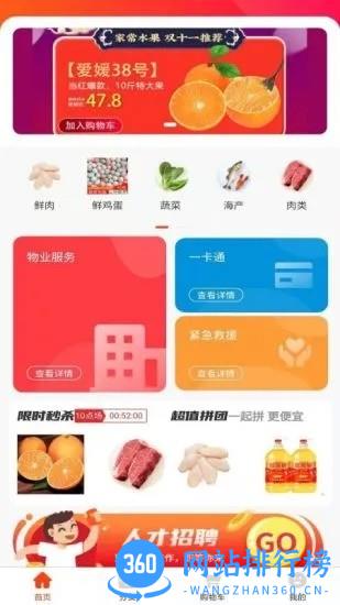 安之安 v1.2.0 安卓版 0