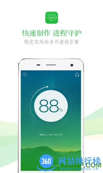 微信分身版vivo免费版 v2.5.7 安卓版 1
