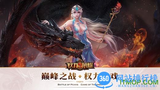 联想权利与荣耀手游 v1.0.86 安卓版 3