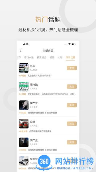 第一财经VIP软件 v1.2.2 安卓版 0