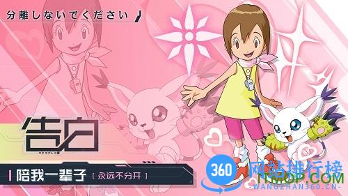 陌陌游戏数码宝贝相遇 v1.0650 安卓版 3