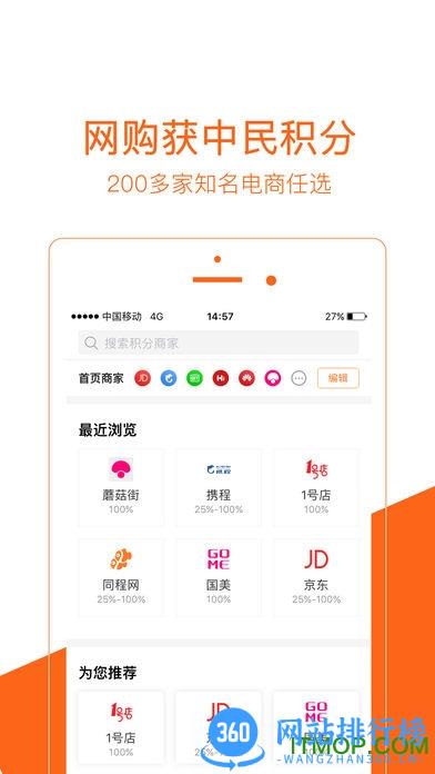 中民积分宝 v7.9.2 安卓版 1