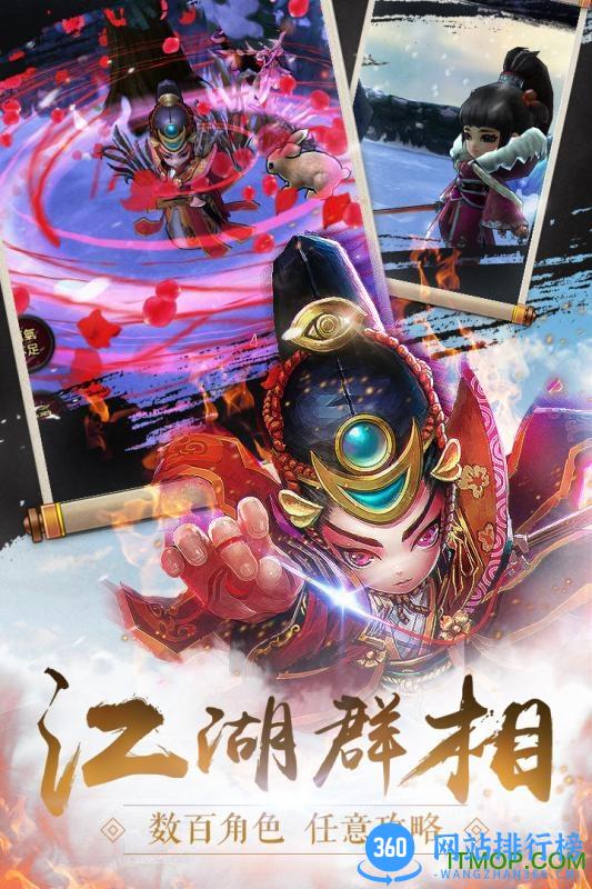百度少年江湖志手游 v3.0.0 安卓版 2