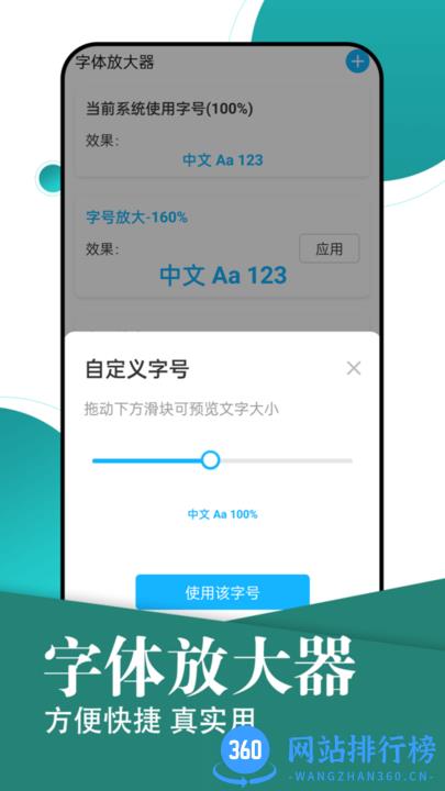 旋转大字轻松阅读最新版本 v1.0.0 安卓版 0