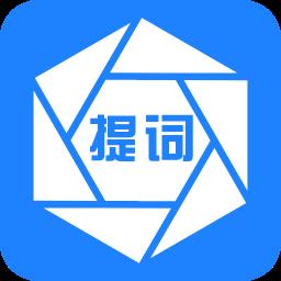梦音提词器app
