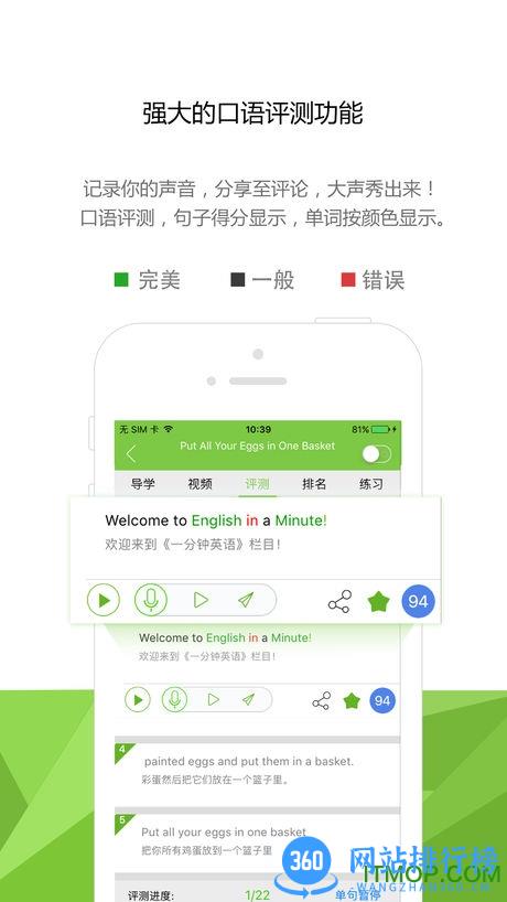 voa美语怎么说 v3.8.4 安卓版 2