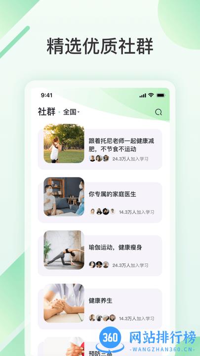 旅印大健康手机版 v1.1.1 安卓版 2